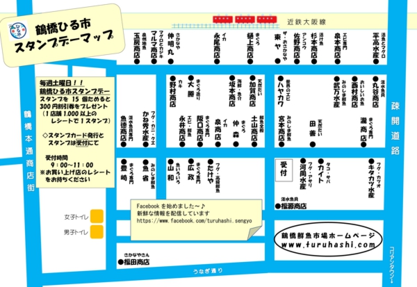 鶴橋ひる市イベントマップ2015